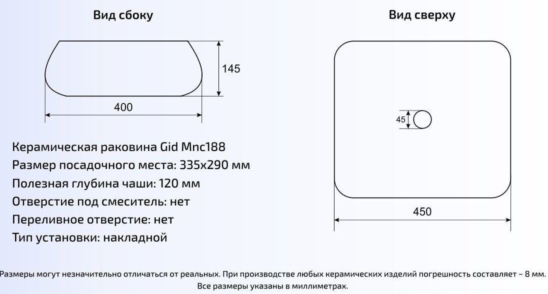 Умывальник Gid MNC188 45x40, 54424