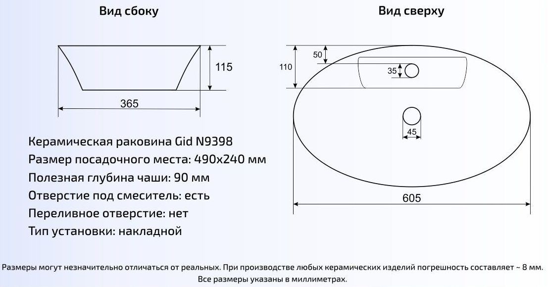 Умывальник Gid N9398 61x37, 51142
