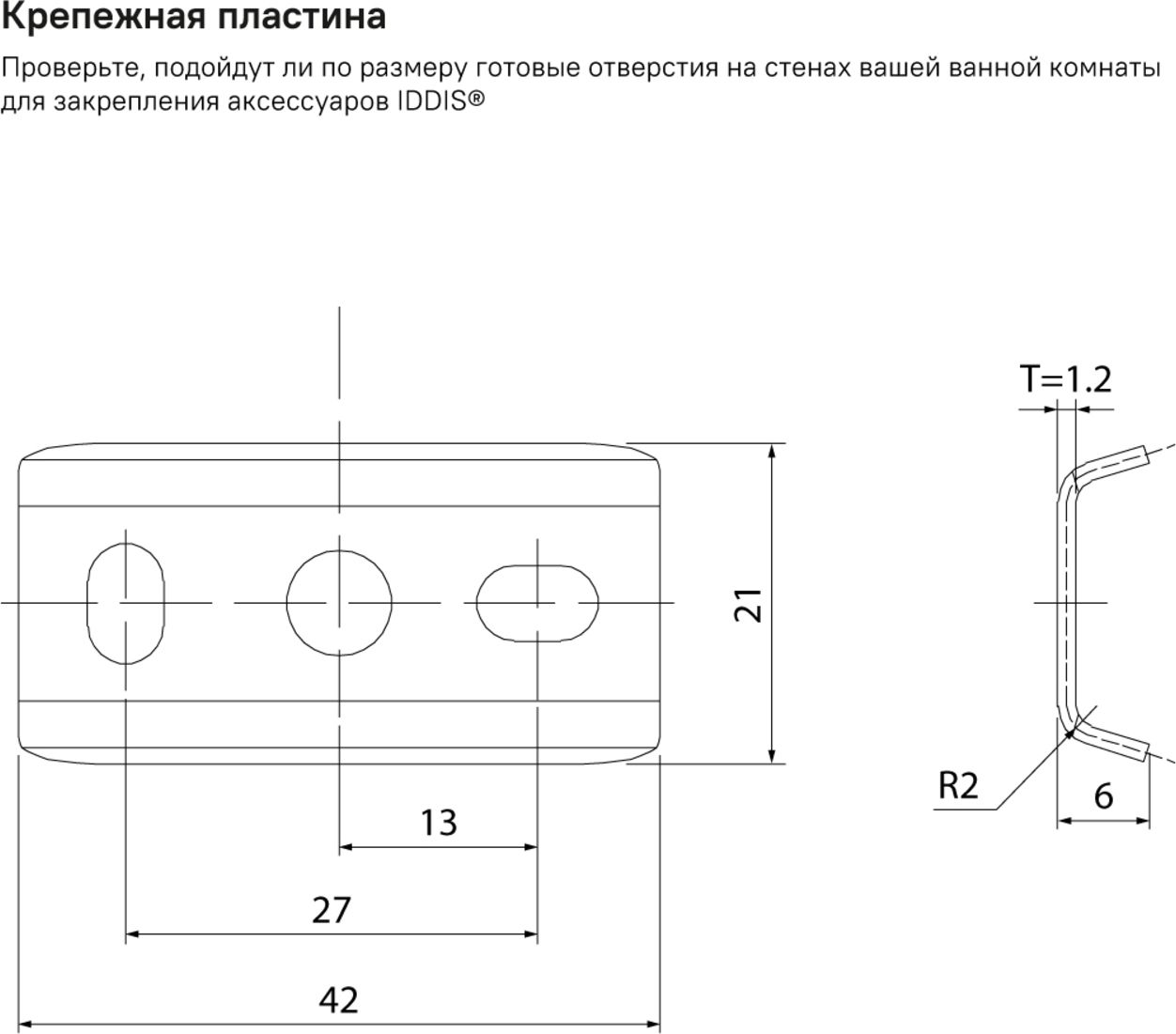 Крючок двойной, сплав металлов графит, Iddis Slide, SLIGM20i41