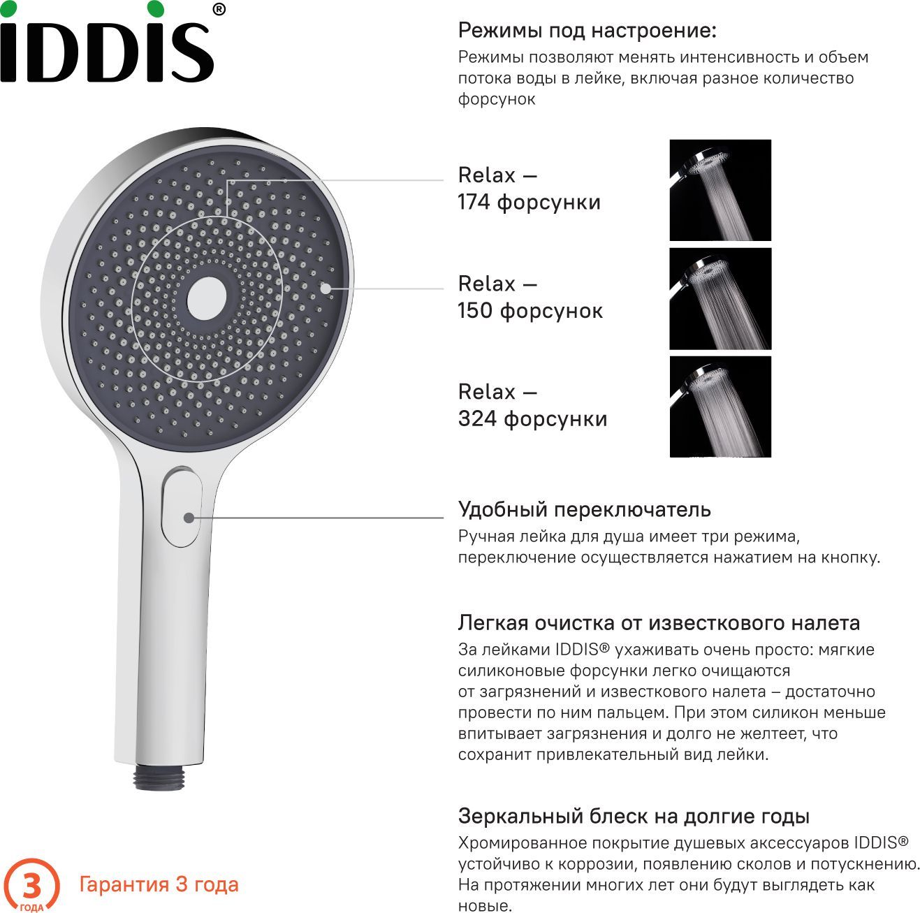 Лейка для душа, хром, Iddis SpaHome, SPA3F0Ci18