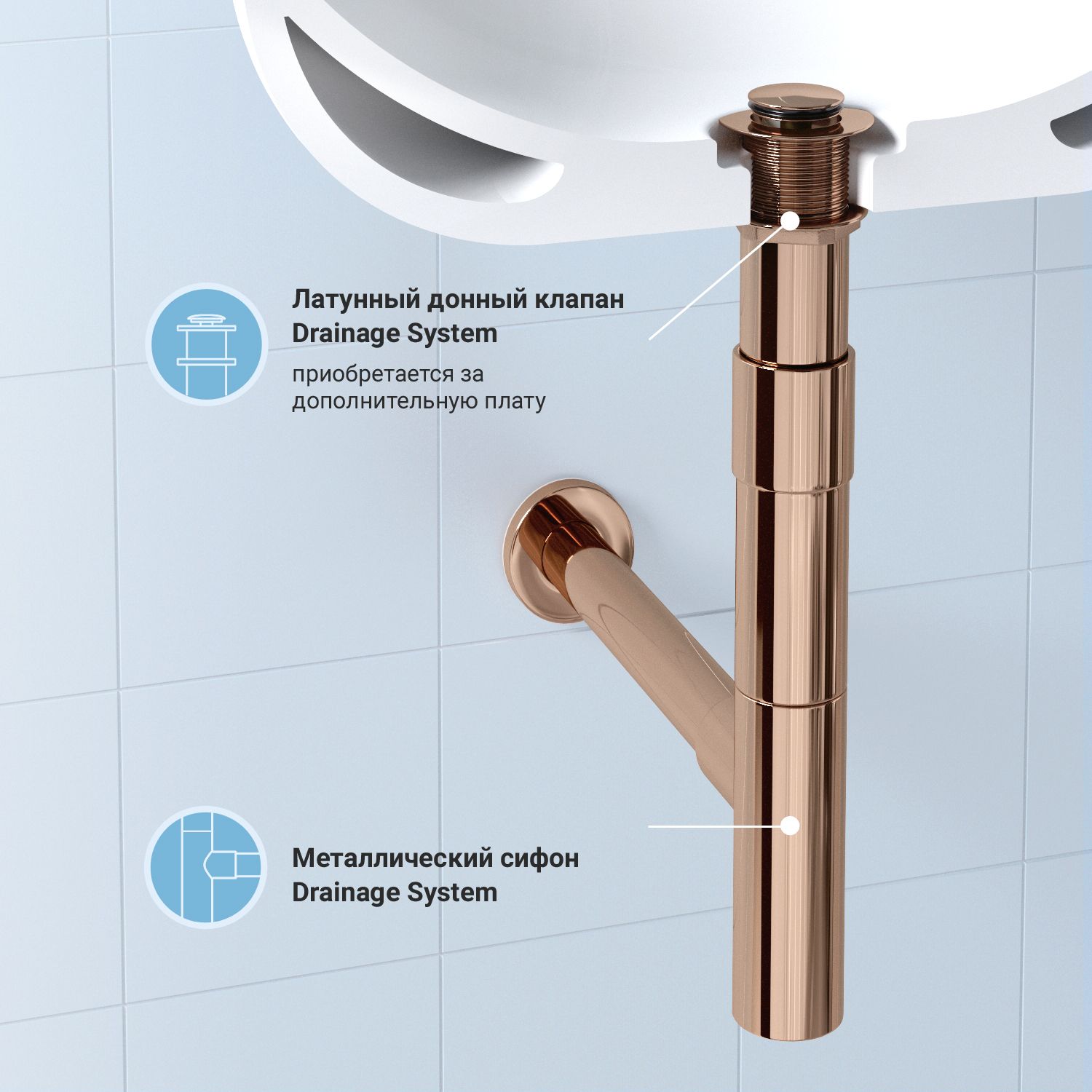 Сифон для раковины Wellsee Drainage System, 182117000