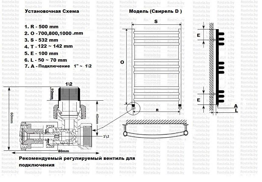 Полотенцесушитель Ростела Свирель D