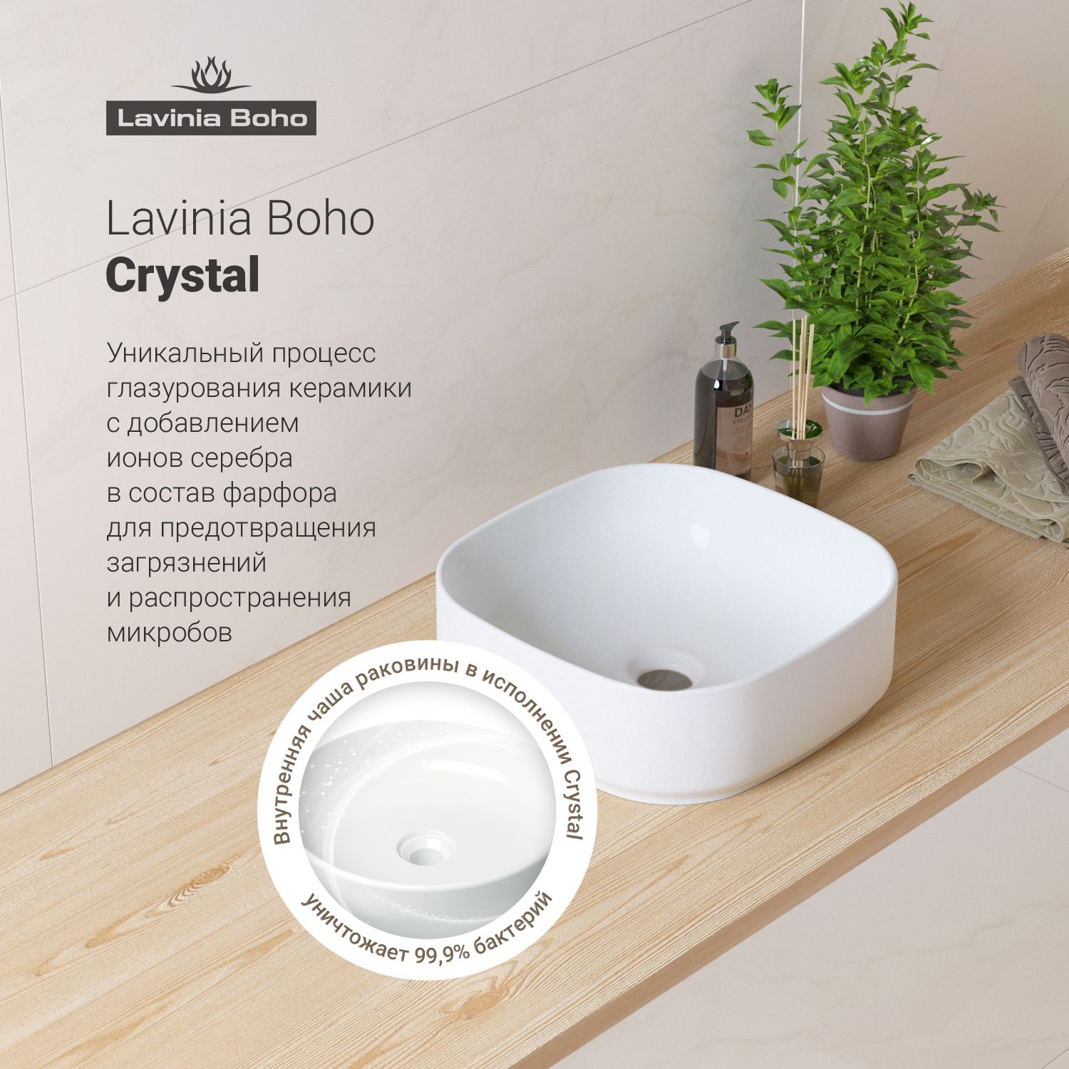 Накладная раковина Lavinia Boho Bathroom Sink Slim, 33311006
