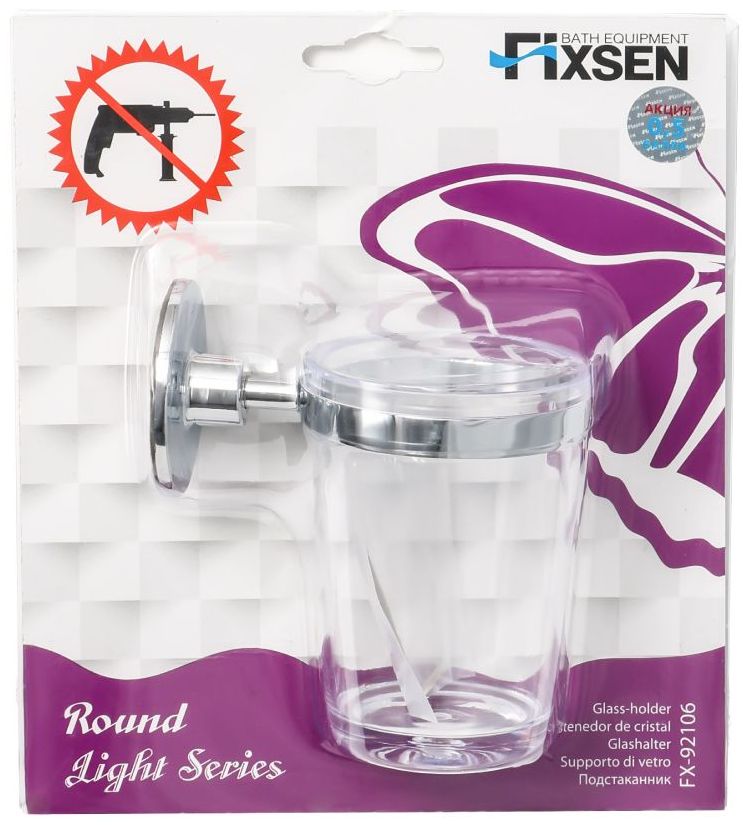 Подстаканник одинарный Fixsen Round, FX-92106