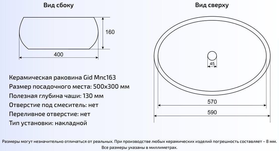 Умывальник Gid MNC163 60x41, 54405