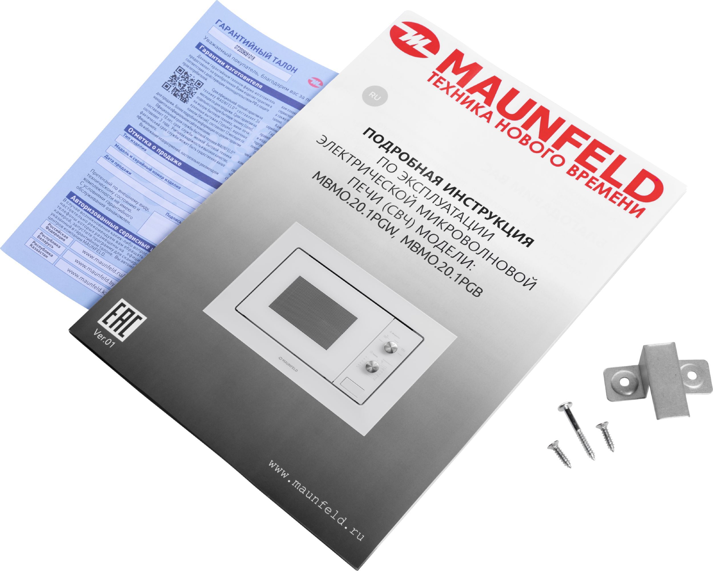 Микроволновая печь встраиваемая Maunfeld MBMO.20.1PGW