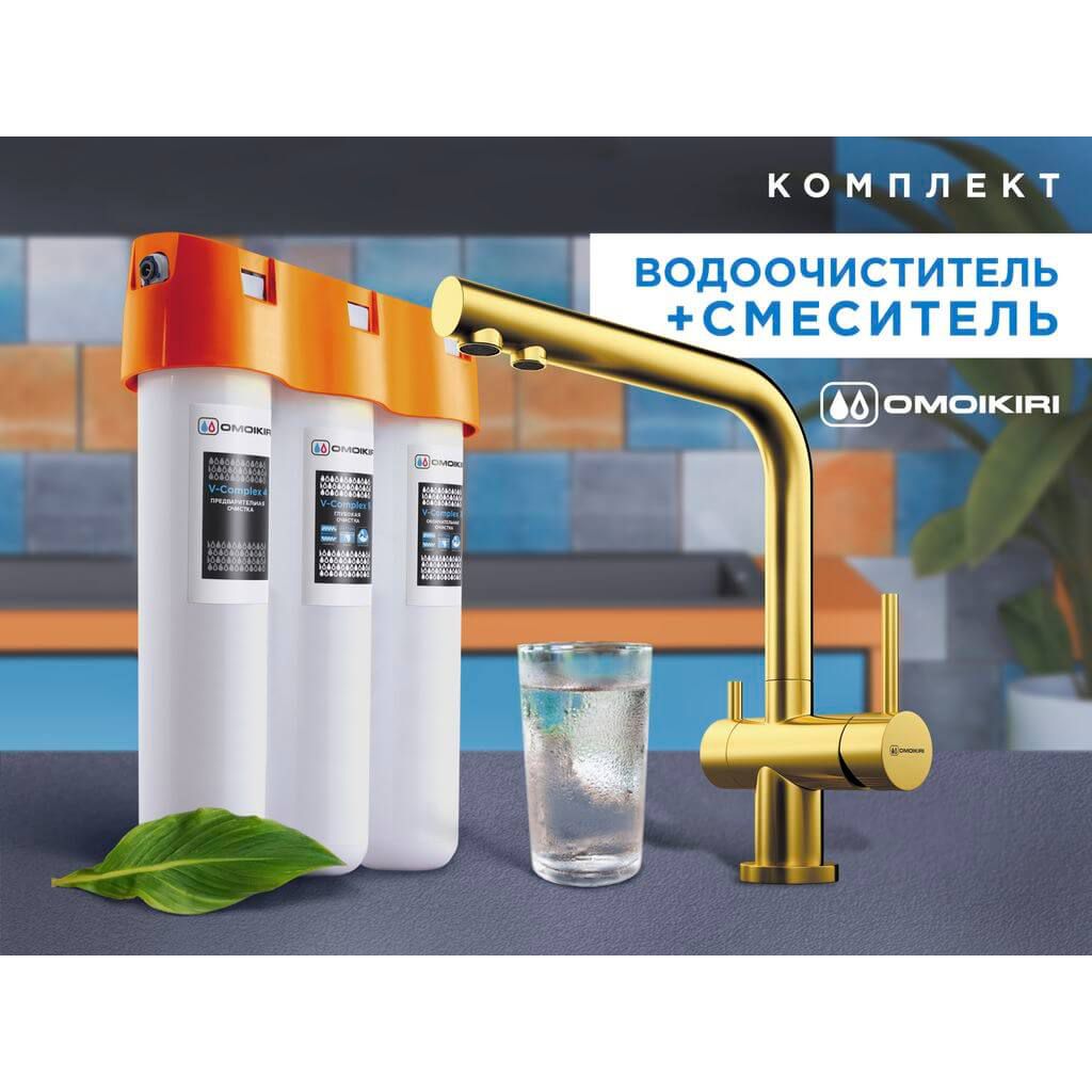 Кухонный смеситель Omoikiri Nagano-LG (светлое золото) + Pure drop Lite, 4178.8028