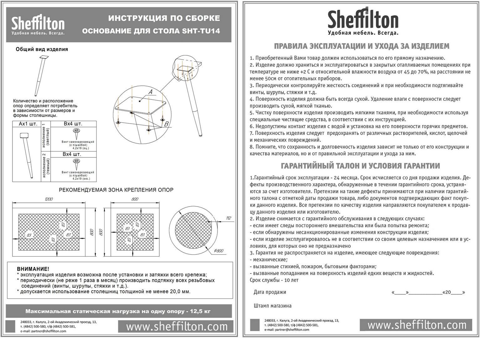 Основание для стола Sheffilton SHT-TU14 черный муар/золото, 189657