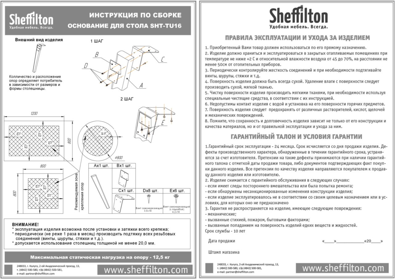 Основание для стола Sheffilton SHT-TU16 темный орех, 974181