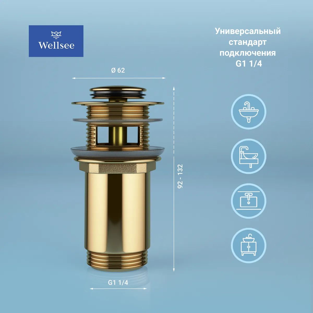Донный клапан для раковины Wellsee Drainage System, 182131000