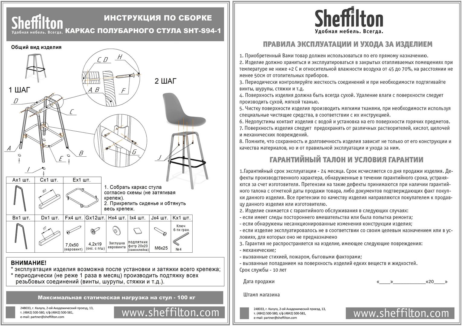 Каркас полубарного стула Sheffilton SHT-S94-1 прозрачный лак/черный муар, 186409