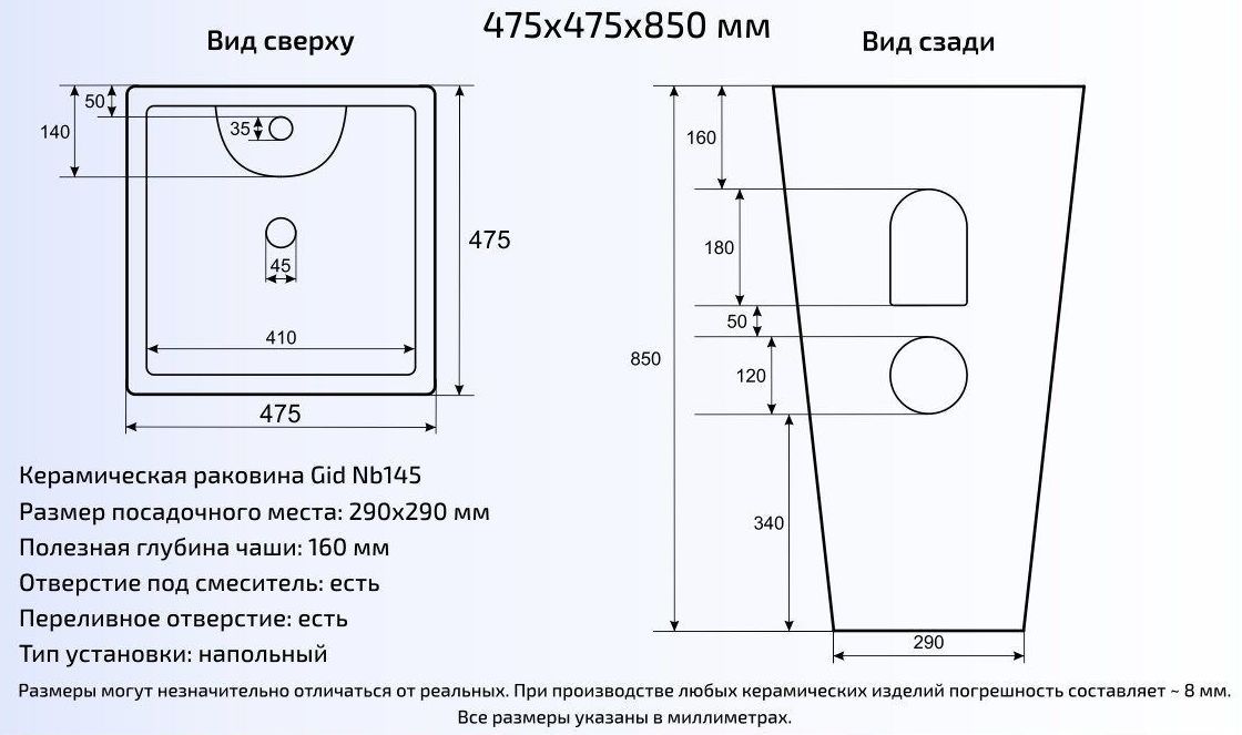 Умывальник Gid NB145 46.5x46.5, 81103