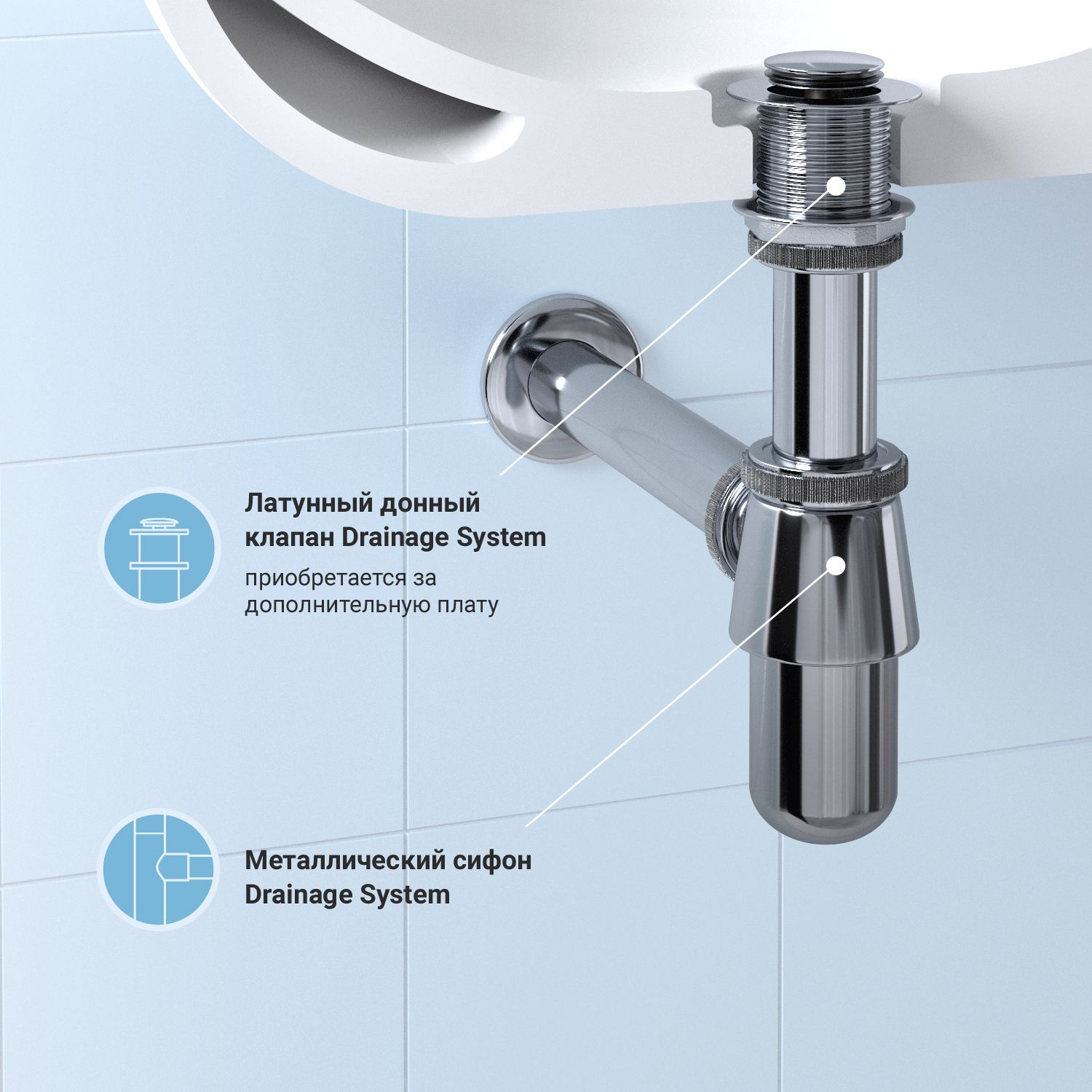 Сифон для раковины Wellsee Drainage System, 182103000
