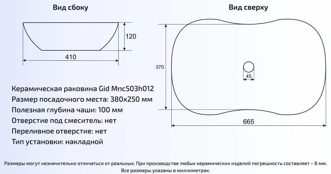 Умывальник Gid MNC503H012 66.5x41, 54464