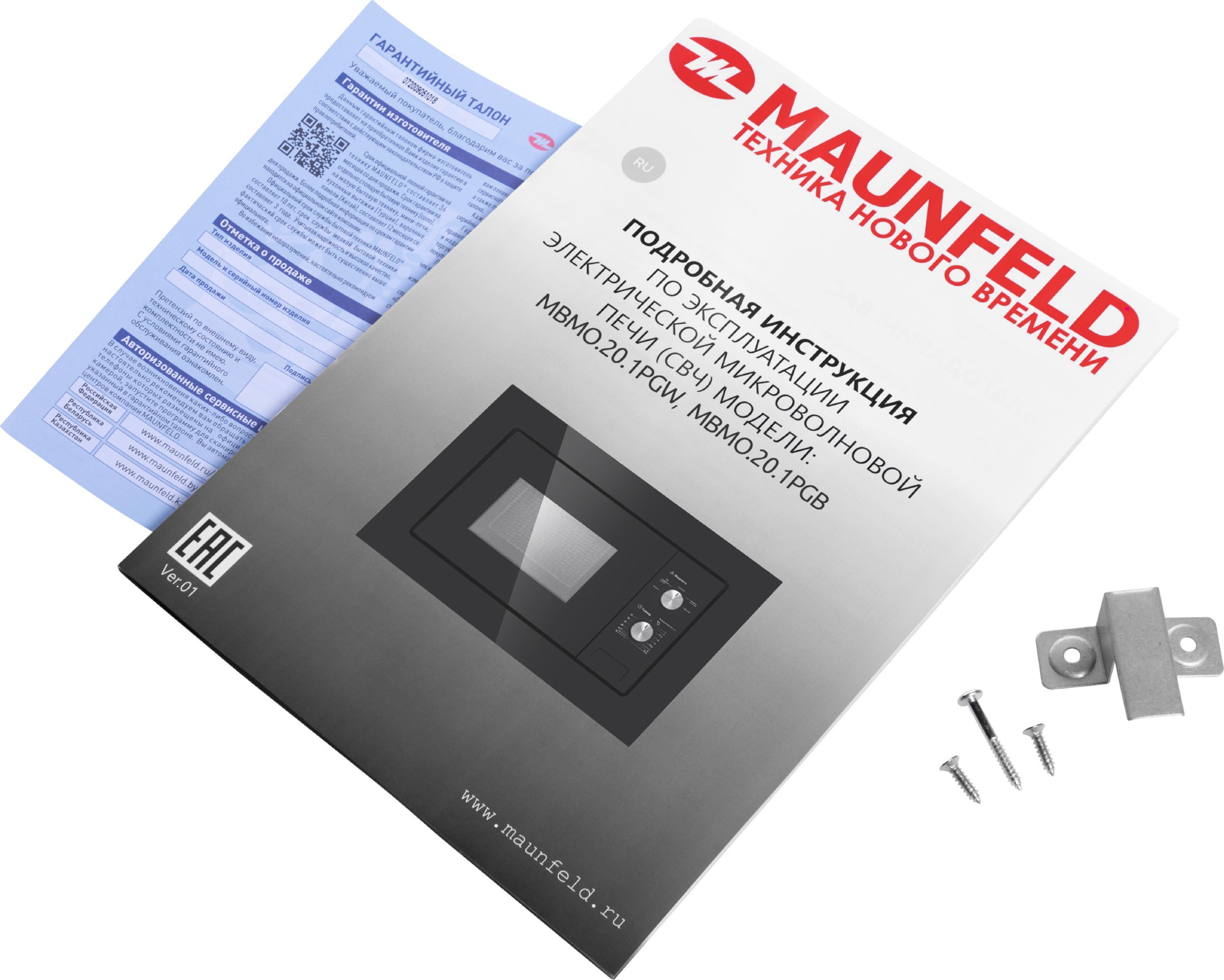 Микроволновая печь встраиваемая Maunfeld MBMO.20.1PGB