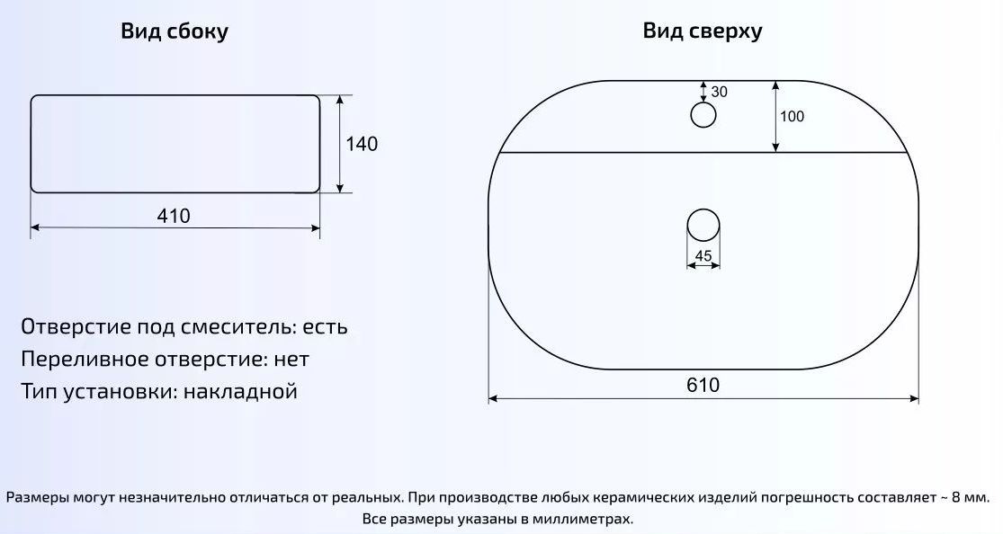 Умывальник Gid GM1346 61x41, 53341