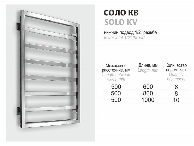 Полотенцесушитель Ростела Соло