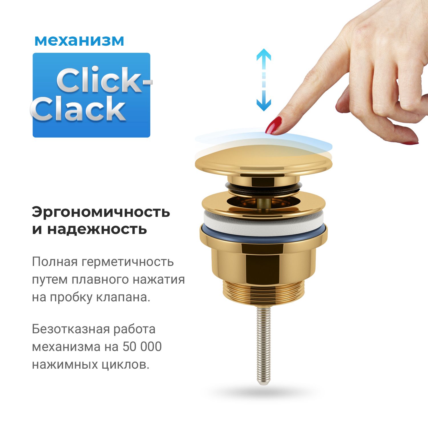 Донный клапан для раковины Wellsee Drainage System, 182141000