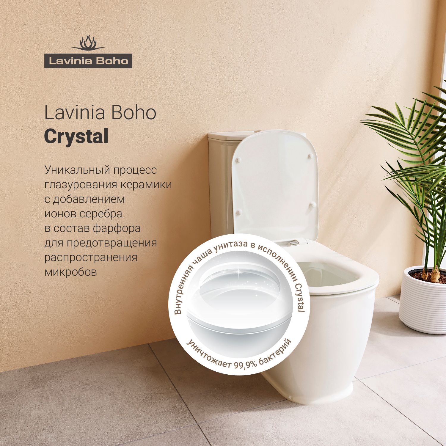 Напольный унитаз Lavinia Boho Bell Pro, 3301001N