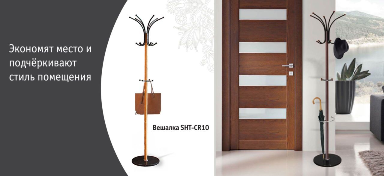 Вешалка Sheffilton SHT-CR10 светлый орех/мрамор, 903278