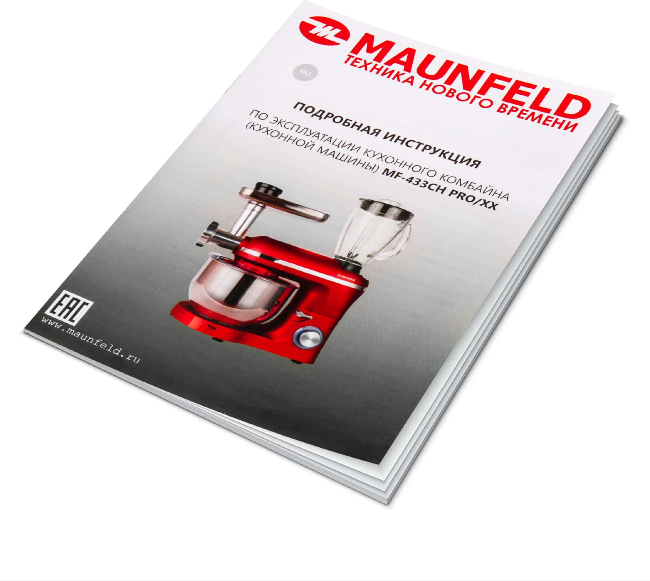 Кухонный комбайн 3 в 1 Maunfeld MF-433CH PRO