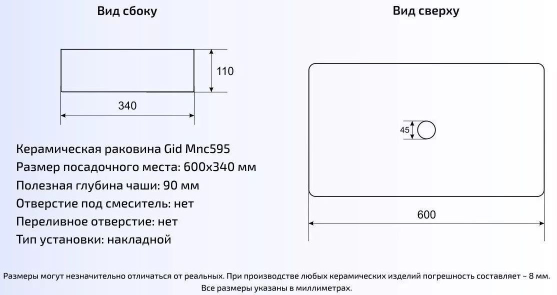 Умывальник Gid MNC595 60x34, 54456
