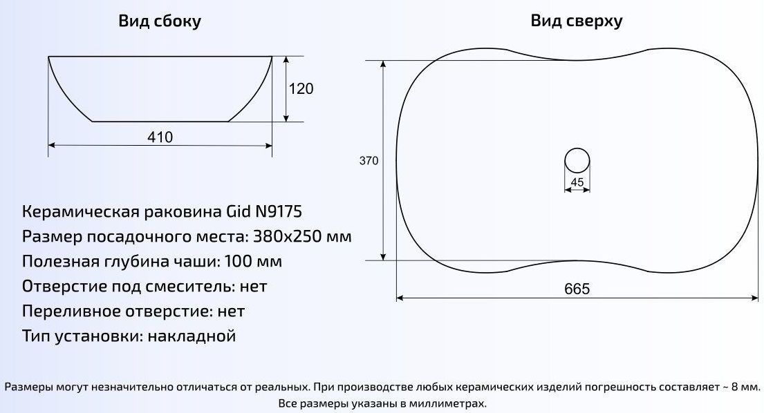 Умывальник Gid N9175 66.5x41, 51128