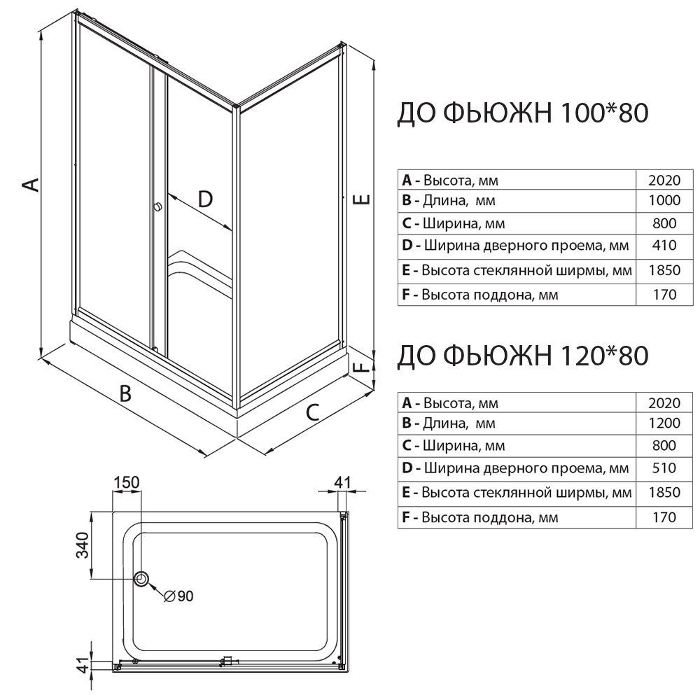 Душевой уголок Triton Фьюжн А1 (полосы)