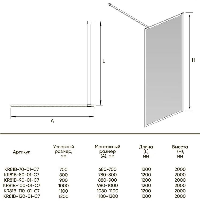 Душевая перегородка Veconi KR-81B