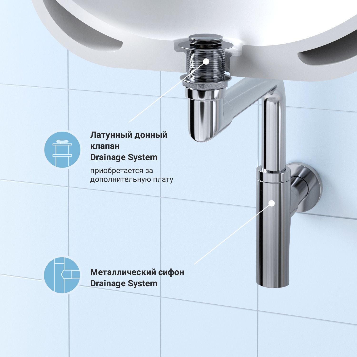 Сифон для раковины Wellsee Drainage System, 182124000