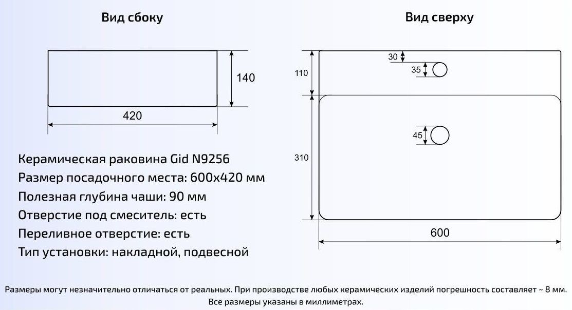 Умывальник Gid N9256 60x42, 51172