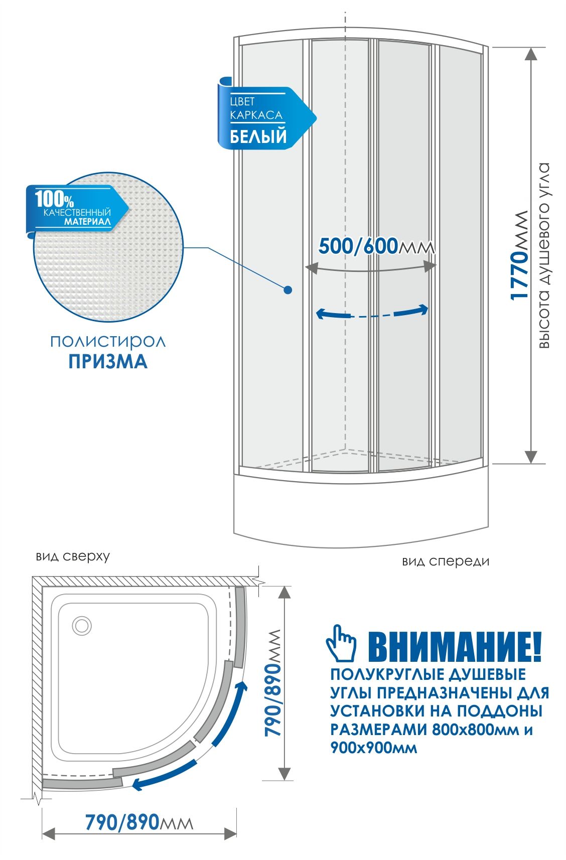 Полукруглый душевой уголок Метакам
