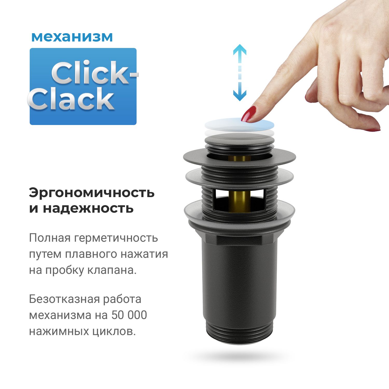 Донный клапан для раковины Wellsee Drainage System, 182130000
