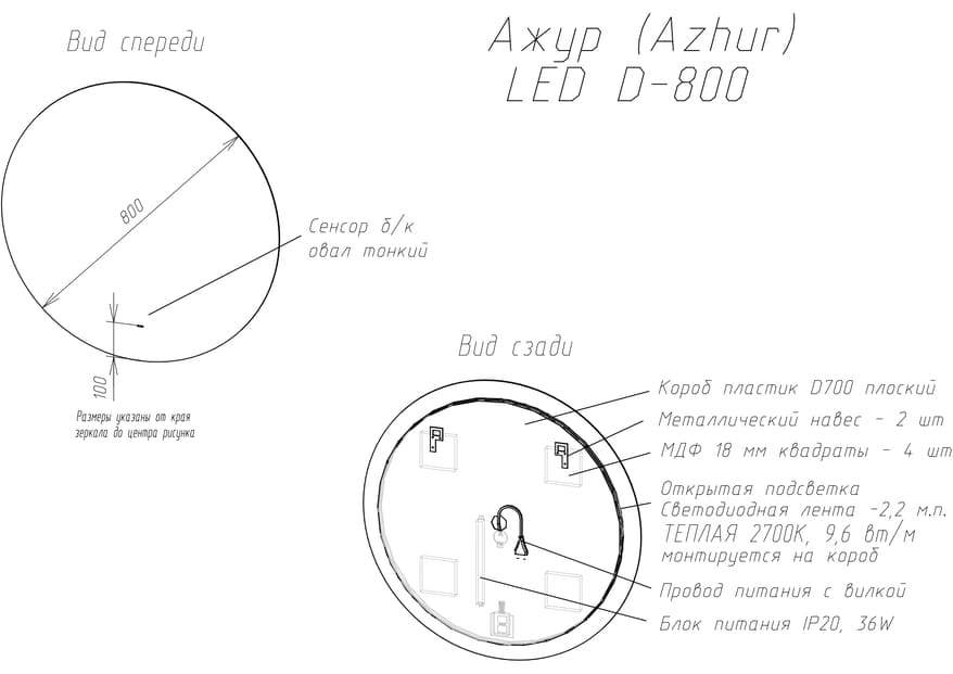 Зеркало Континент Ajour LED 80x80