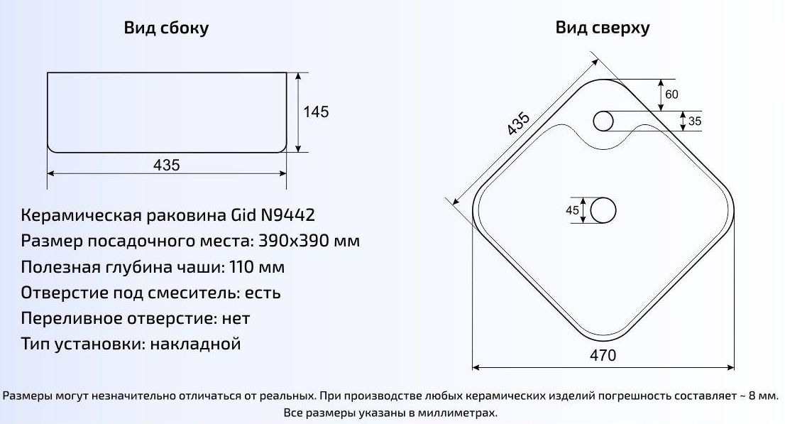 Умывальник Gid N9442 44x44, 51153