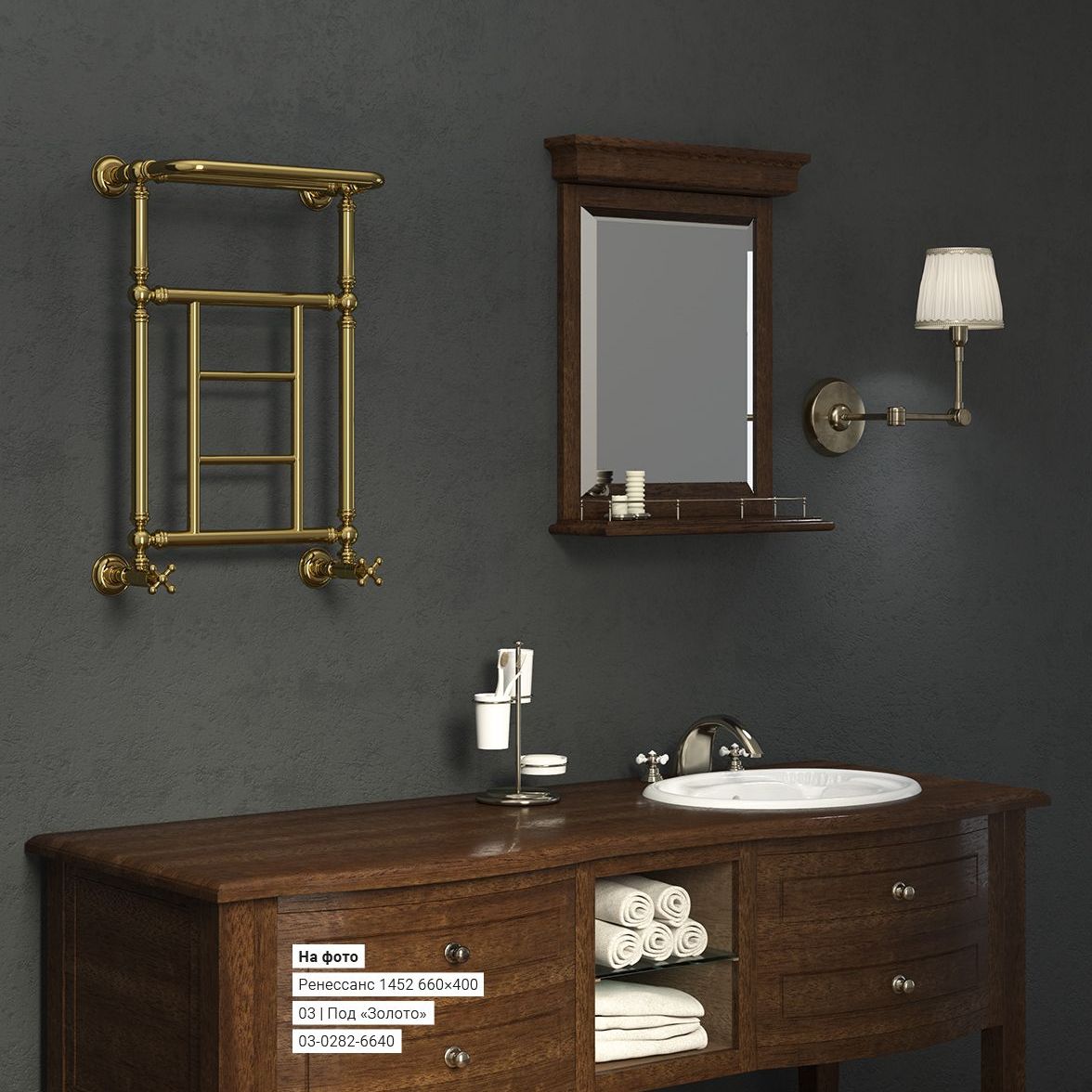 Водяной полотенцесушитель Сунержа Ренесаннс 1452