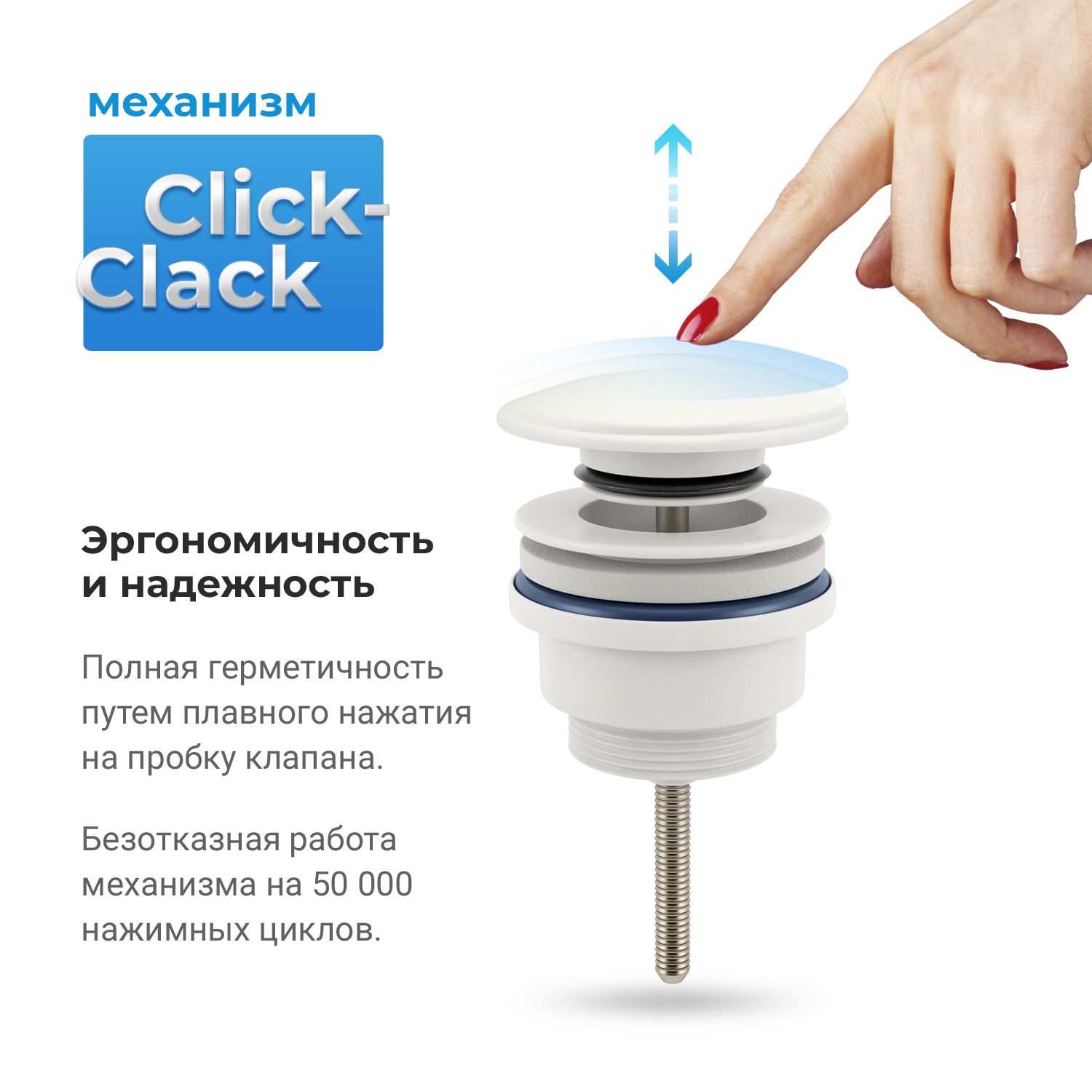 Донный клапан для раковины Wellsee Drainage System, 182143000