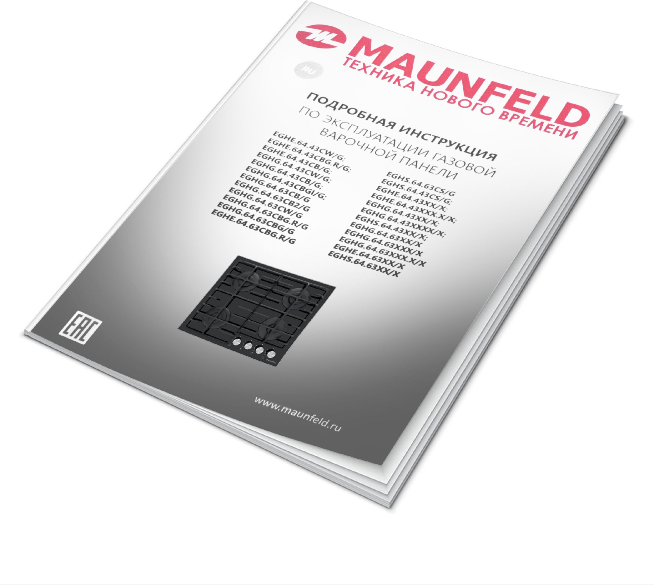 Газовая варочная панель Maunfeld EGHG.64.6CB/G