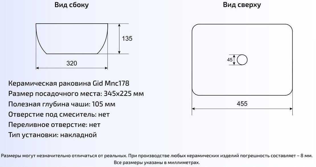 Умывальник Gid MNC178 46x32.5, 54415