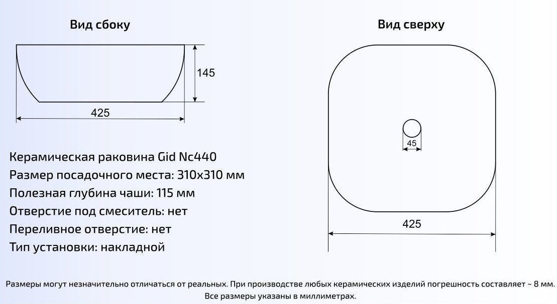 Умывальник Gid NC440 42.5x42.5, 52220