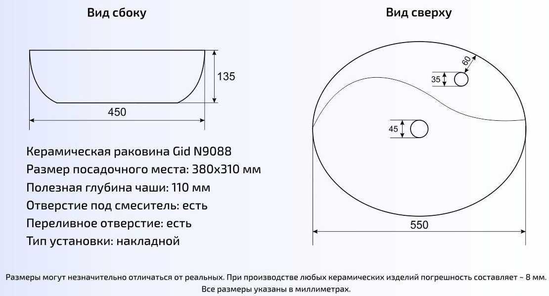 Умывальник Gid N9088 55x45, 51169
