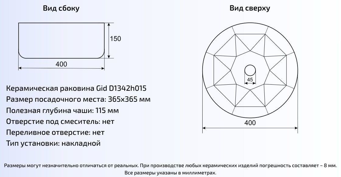 Умывальник Gid D1342H015 40x40, 53331