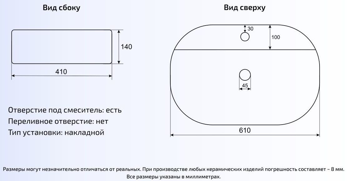 Умывальник Gid SR1346 61x41, 53343