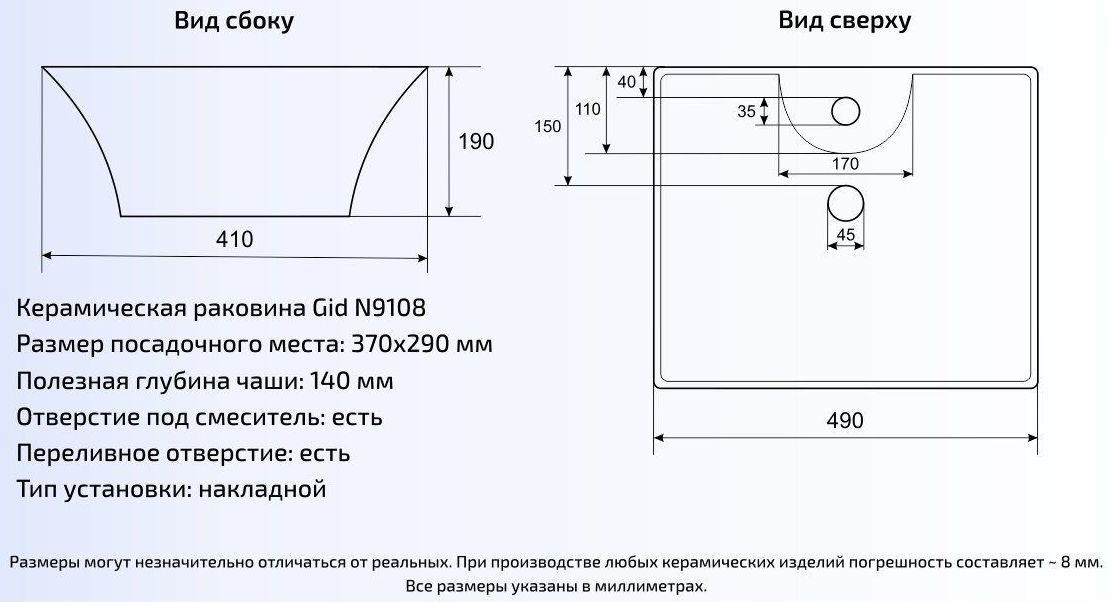 Умывальник Gid N9108 49x41, 51121