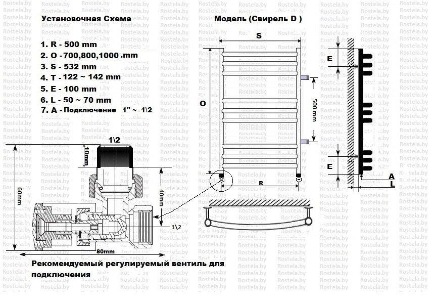 Полотенцесушитель Ростела Свирель D
