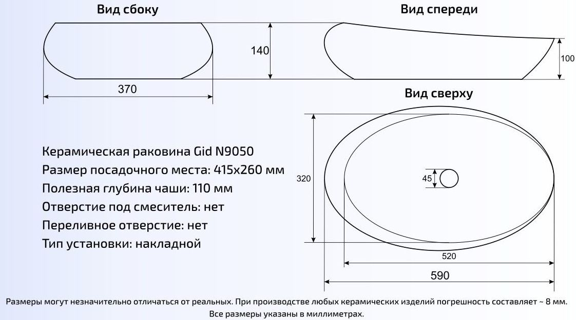 Умывальник Gid N9050 59x37, 51167