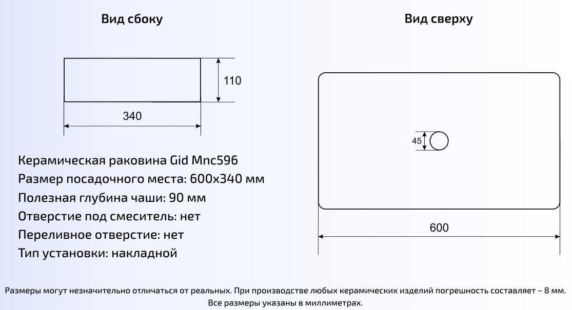 Умывальник Gid MNC596 60x34, 54457