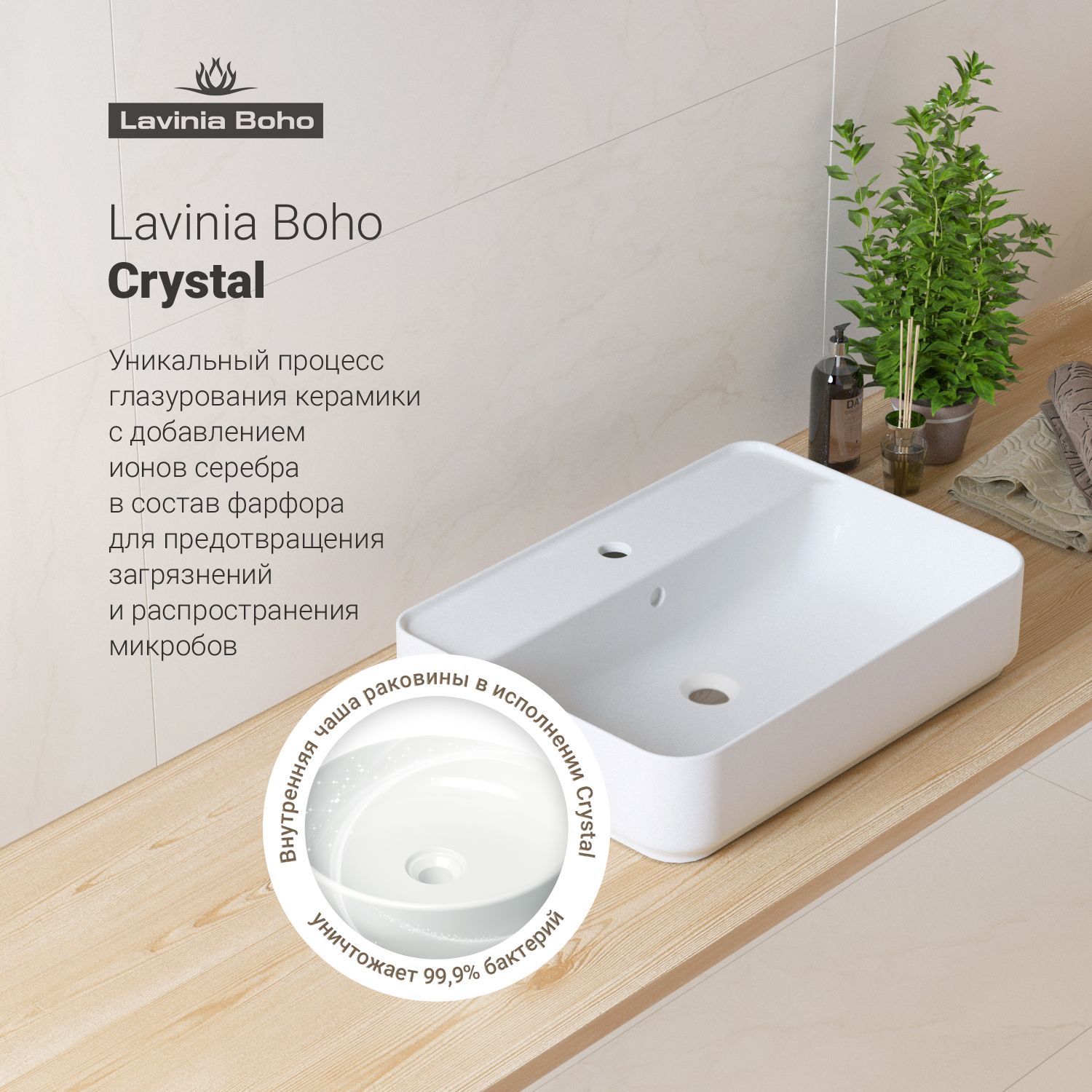 Накладная раковина Lavinia Boho Bathroom Sink Slim, 33311008