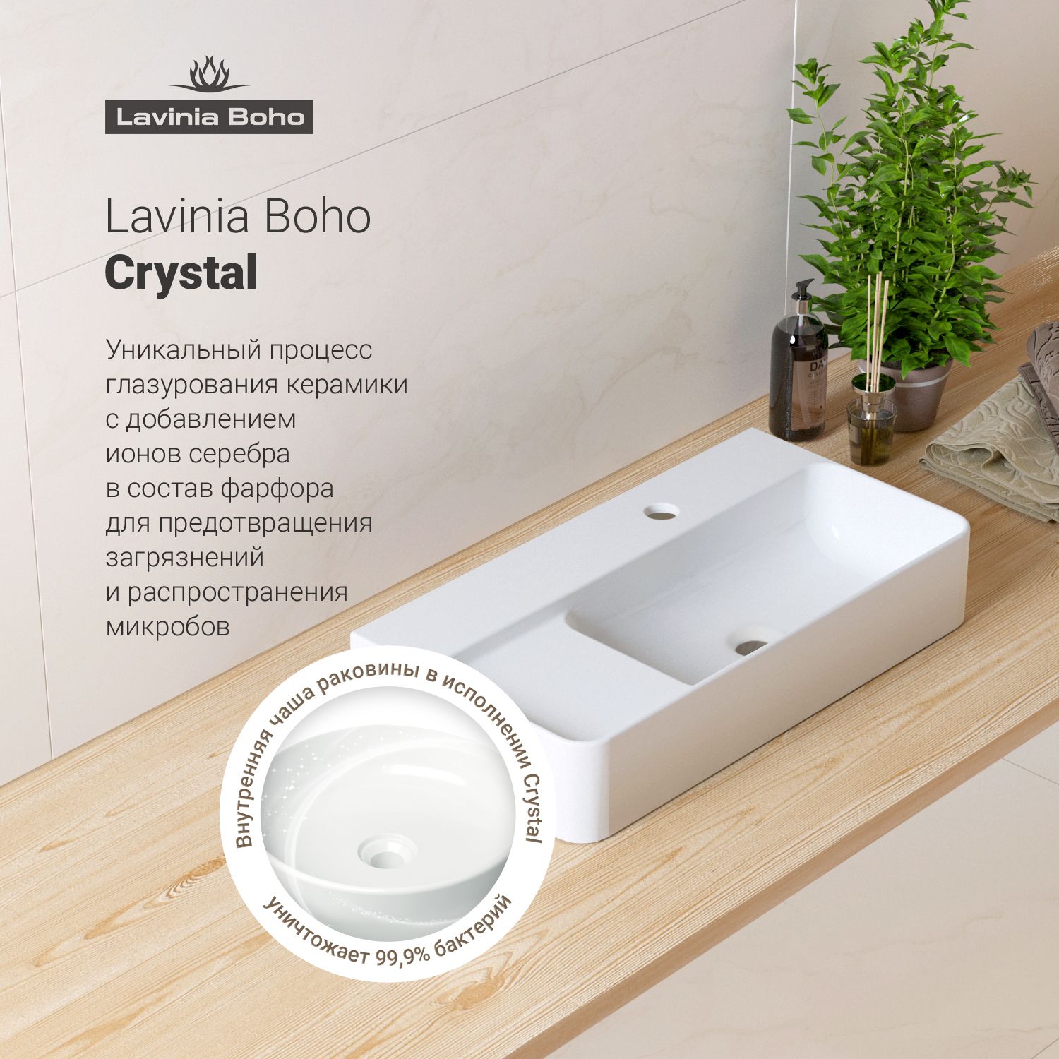 Накладная раковина Lavinia Boho Bathroom Sink Slim, 33311011