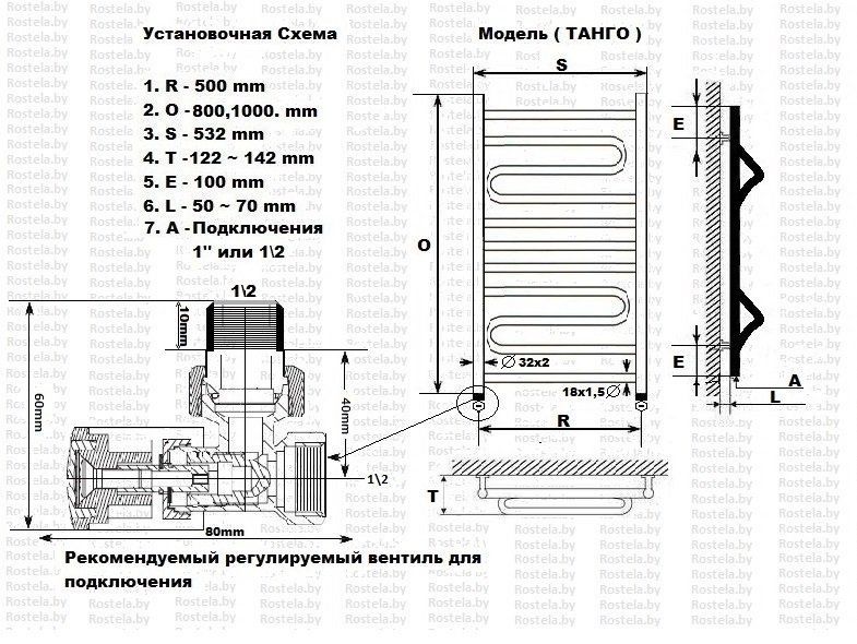 Полотенцесушитель Ростела Танго 3